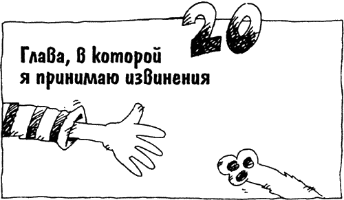 Иллюстрация к книге — Суперсыщик Освальд [i_020.png]