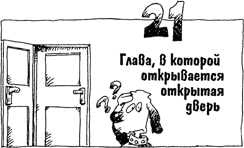 Иллюстрация к книге — Суперсыщик Освальд [i_021.png]