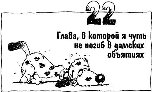 Иллюстрация к книге — Суперсыщик Освальд [i_022.png]