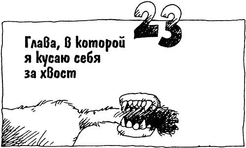 Иллюстрация к книге — Суперсыщик Освальд [i_023.png]