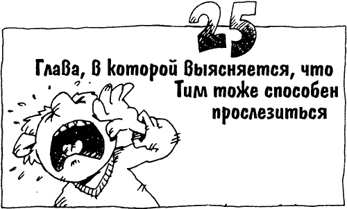 Иллюстрация к книге — Суперсыщик Освальд [i_025.png]