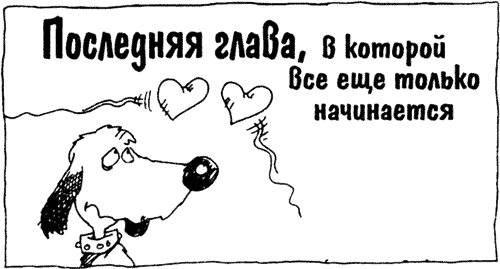 Иллюстрация к книге — Суперсыщик Освальд [i_031.png]