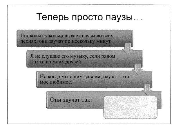 Иллюстрация к книге — Время смеется последним [_001632.png]