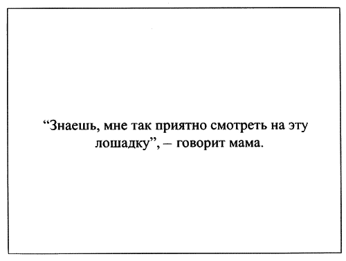 Иллюстрация к книге — Время смеется последним [_001671.png]