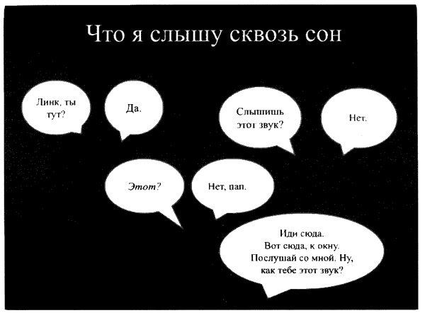 Иллюстрация к книге — Время смеется последним [_001892.png]