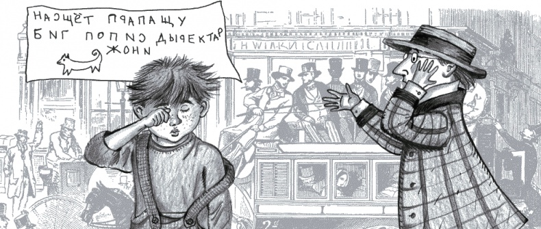 Иллюстрация к книге — Не оставляй меня одного [_162_163.png]