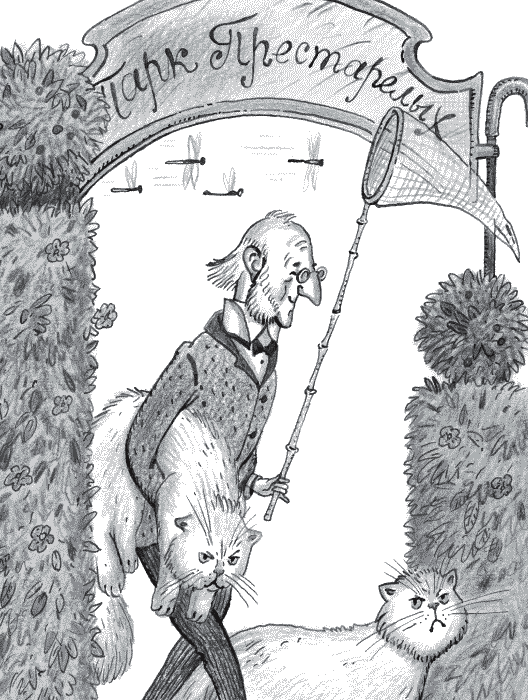 Иллюстрация к книге — Не оставляй меня одного [_205.png]