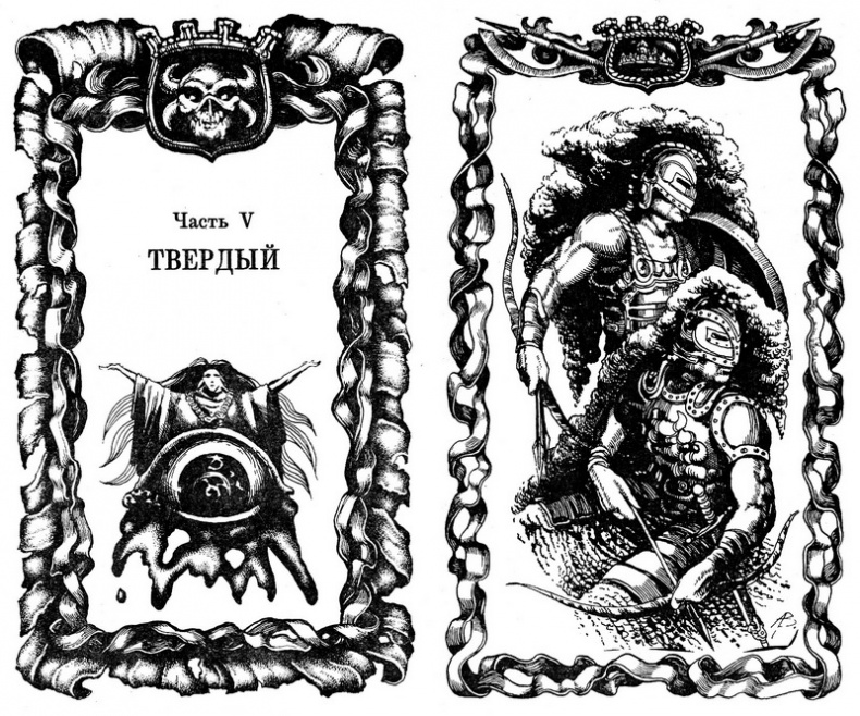 Иллюстрация к книге — Десять поверженных [i_005.jpg]