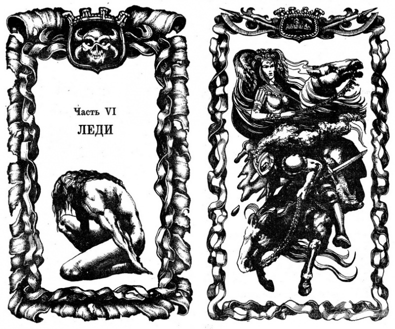 Иллюстрация к книге — Десять поверженных [i_006.jpg]