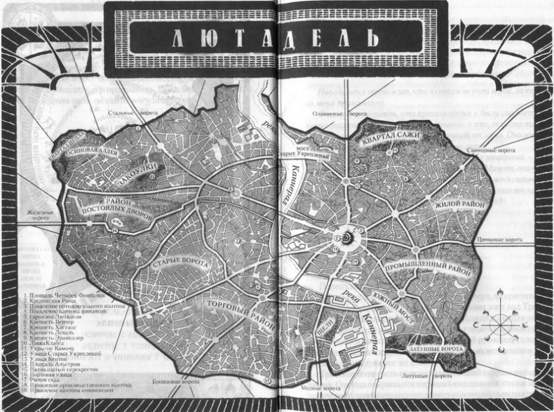 Иллюстрация к книге — Пепел и сталь [map2.jpg]