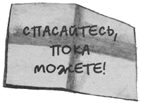 Иллюстрация к книге — Подземелья Дикого леса [i_011.png]