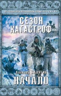 Книга Начало