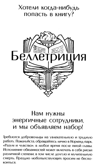 Иллюстрация к книге — Кладезь Погибших Сюжетов, или Марш генератов [_6.png]