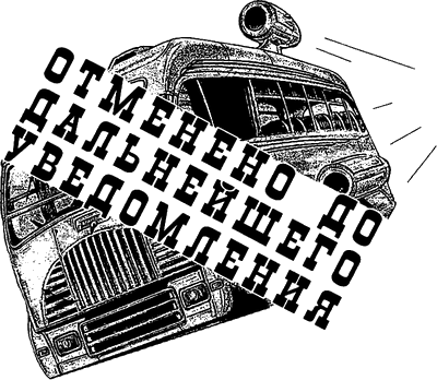 Иллюстрация к книге — Апокалипсис Нонетот, или Первый среди сиквелов [i_010.png]
