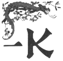 Иллюстрация к книге — Шпион из Калькутты. Амалия и генералиссимус [i_019.png]