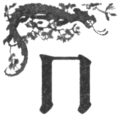 Иллюстрация к книге — Шпион из Калькутты. Амалия и генералиссимус [i_022.png]