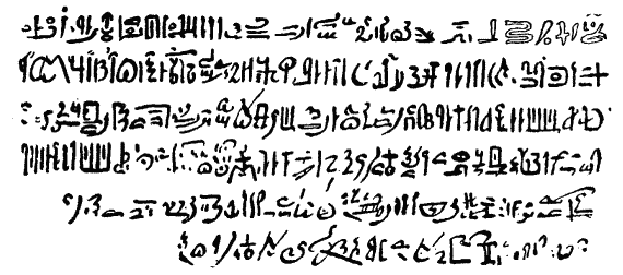 Иллюстрация к книге — Другая история литературы. От самого начала до наших дней [i_079.png]