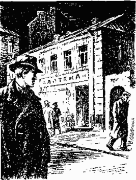 Иллюстрация к книге — Голубой ангел [any2fbimgloader6.png]