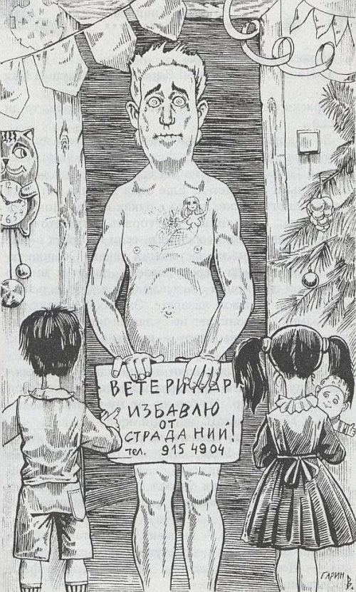 Иллюстрация к книге — Пурга [p267.jpg]