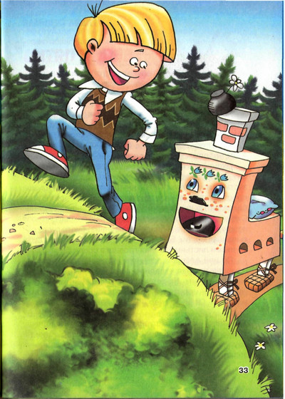 Иллюстрация к книге — Пропавшие буквы, или Алёша Попов в Муми-доле [i_012.jpg]