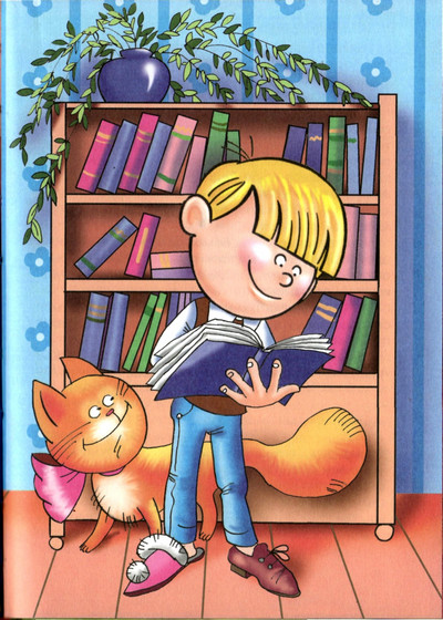 Иллюстрация к книге — Пропавшие буквы, или Алёша Попов в Муми-доле [i_024.jpg]