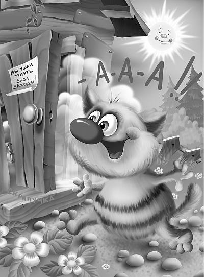 Иллюстрация к книге — Кот да Винчи против Зызы [i_002.jpg]