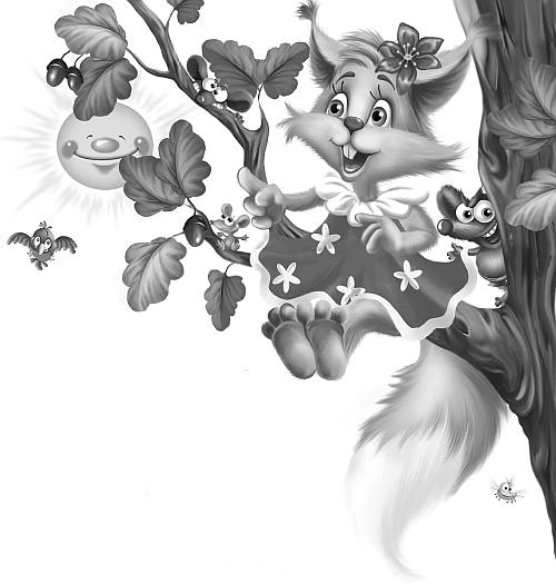 Иллюстрация к книге — Кот да Винчи против Зызы [i_011.jpg]