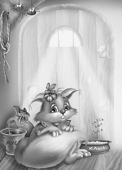 Иллюстрация к книге — Кот да Винчи против Зызы [i_019.jpg]