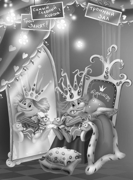 Иллюстрация к книге — Влипсики [i_014.jpg]