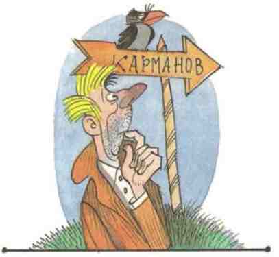 Иллюстрация к книге — Куролесов и Матрос подключаются [i_031.jpg]