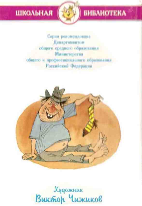 Иллюстрация к книге — Куролесов и Матрос подключаются [i_032.jpg]