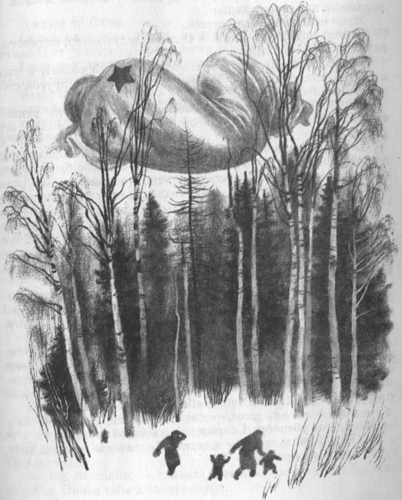 Иллюстрация к книге — Кепка с карасями [i_025.jpg]