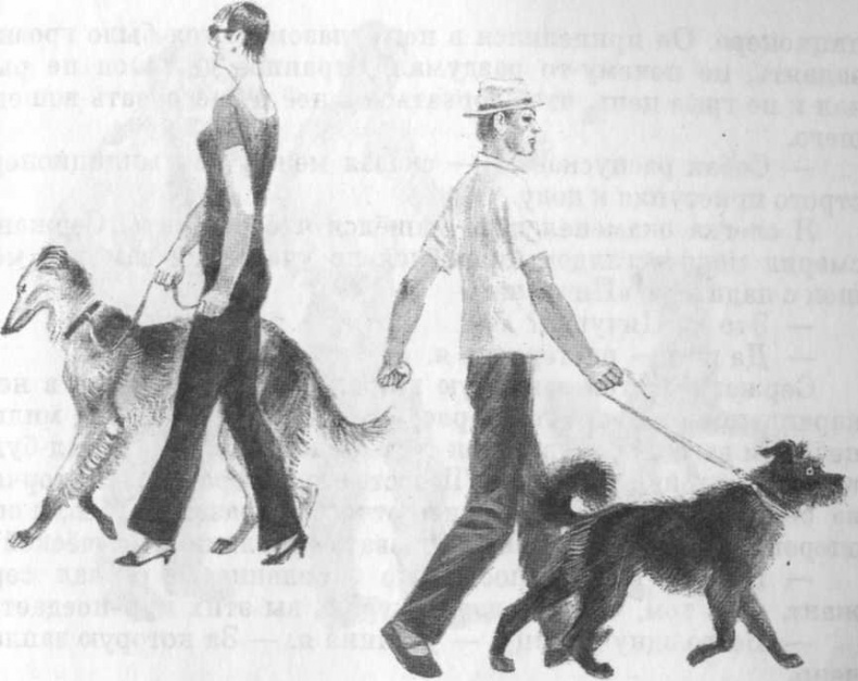 Иллюстрация к книге — Кепка с карасями [i_059.jpg]