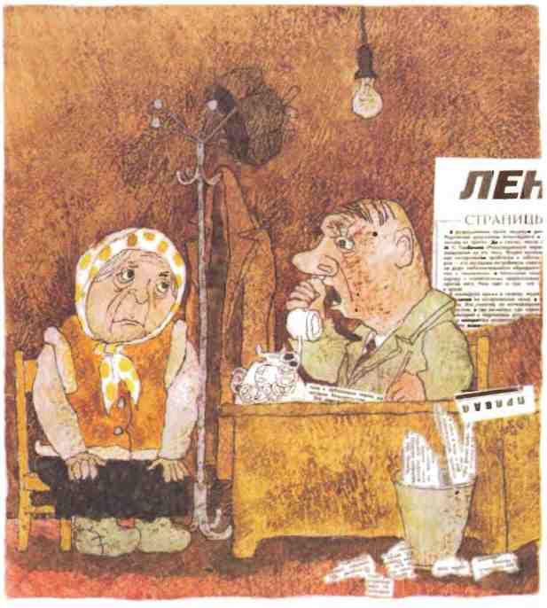 Иллюстрация к книге — Недопёсок [i_024.jpg]