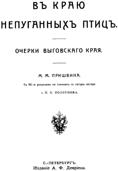 Иллюстрация к книге — Не для взрослых. Время читать! [Autogen_eBook_id62.jpg]