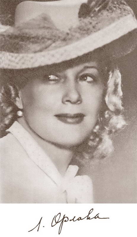 Иллюстрация к книге — Любовь Орлова [_01.jpg]