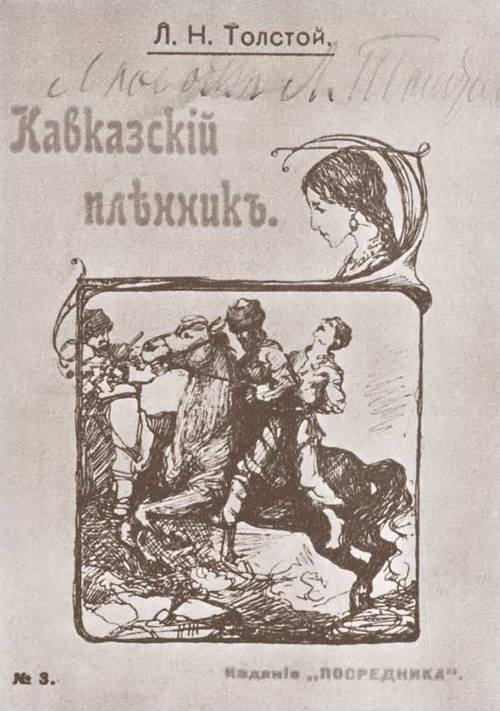 Иллюстрация к книге — Любовь Орлова [_05.jpg]