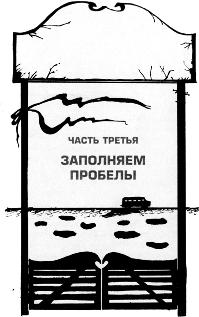 Иллюстрация к книге — Ямы [i_016.png]