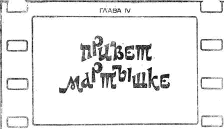 Иллюстрация к книге — Бабушка удава [i_012.png]