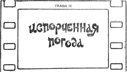 Иллюстрация к книге — Бабушка удава [i_032.png]