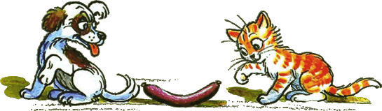 Иллюстрация к книге — Котёнок по имени Гав [i_006.png]