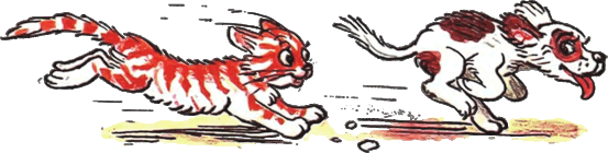 Иллюстрация к книге — Котёнок по имени Гав [i_011.png]