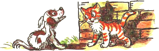 Иллюстрация к книге — Котёнок по имени Гав [i_020.png]