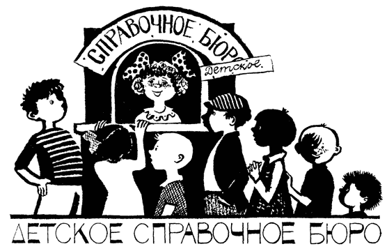 Иллюстрация к книге — Легенды и мифы Лаврового переулка [i_030.png]