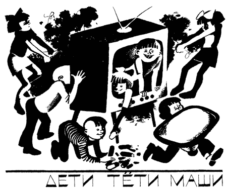 Иллюстрация к книге — Легенды и мифы Лаврового переулка [i_034.png]