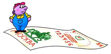 Иллюстрация к книге — Петька-микроб [any2fbimgloader50.png]