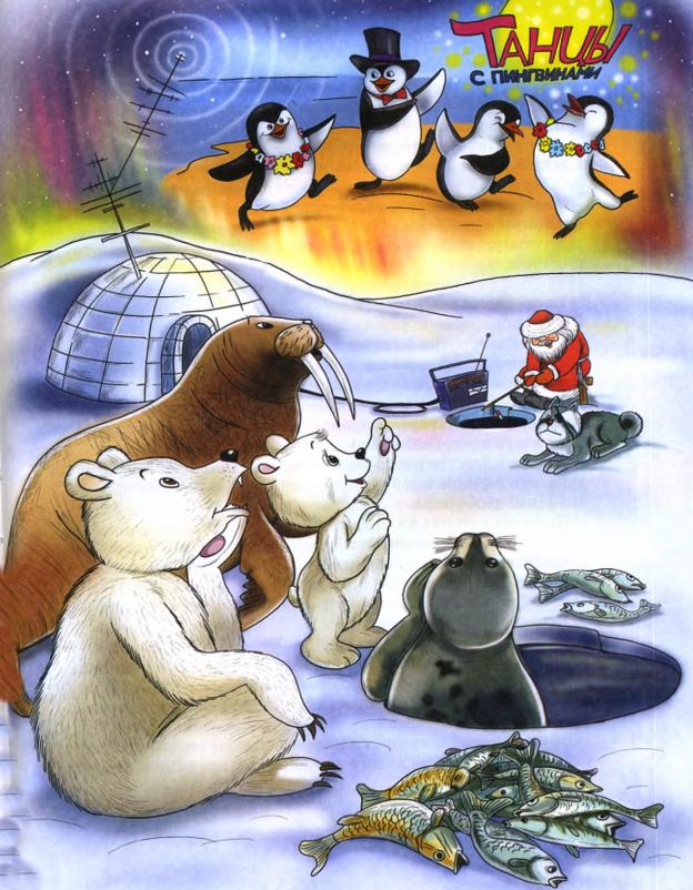 Иллюстрация к книге — Чудеса в Дедморозовке [i_023.jpg]