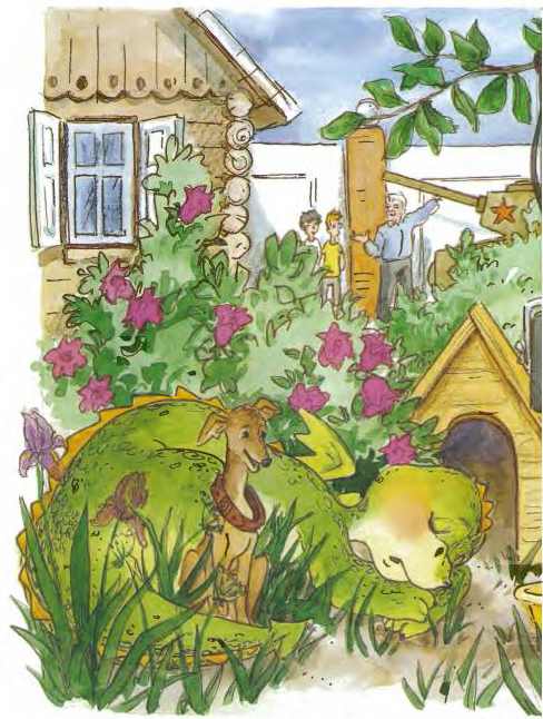 Иллюстрация к книге — Дракоша выходит в люди [i_026.jpg]