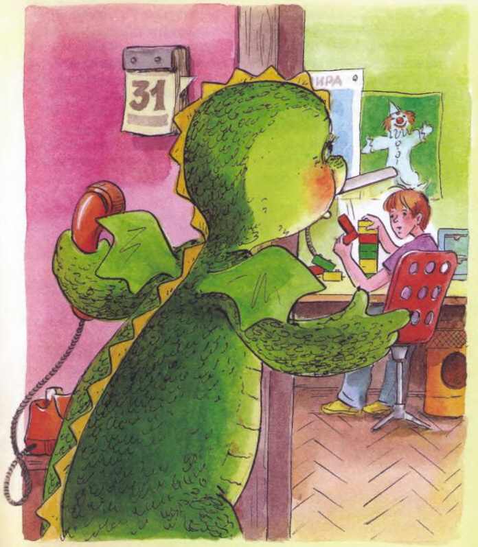 Иллюстрация к книге — Дракоша в городе [i_011.jpg]