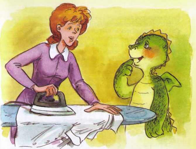 Иллюстрация к книге — Дракоша в городе [i_034.jpg]